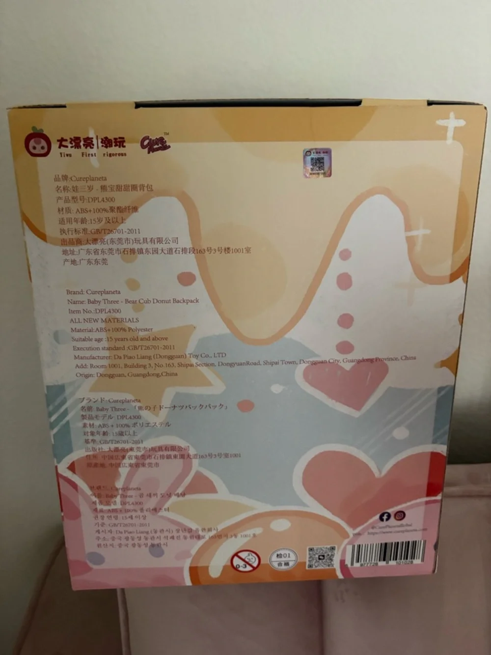 Baby Three Bear Cub Donut Backpack series blind box - Picture 3 of 3